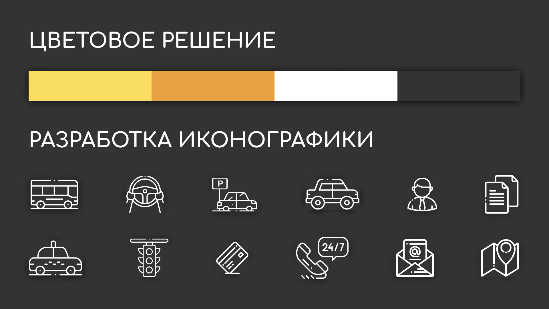 Разработка сайта службы «Городского такси» в Казани