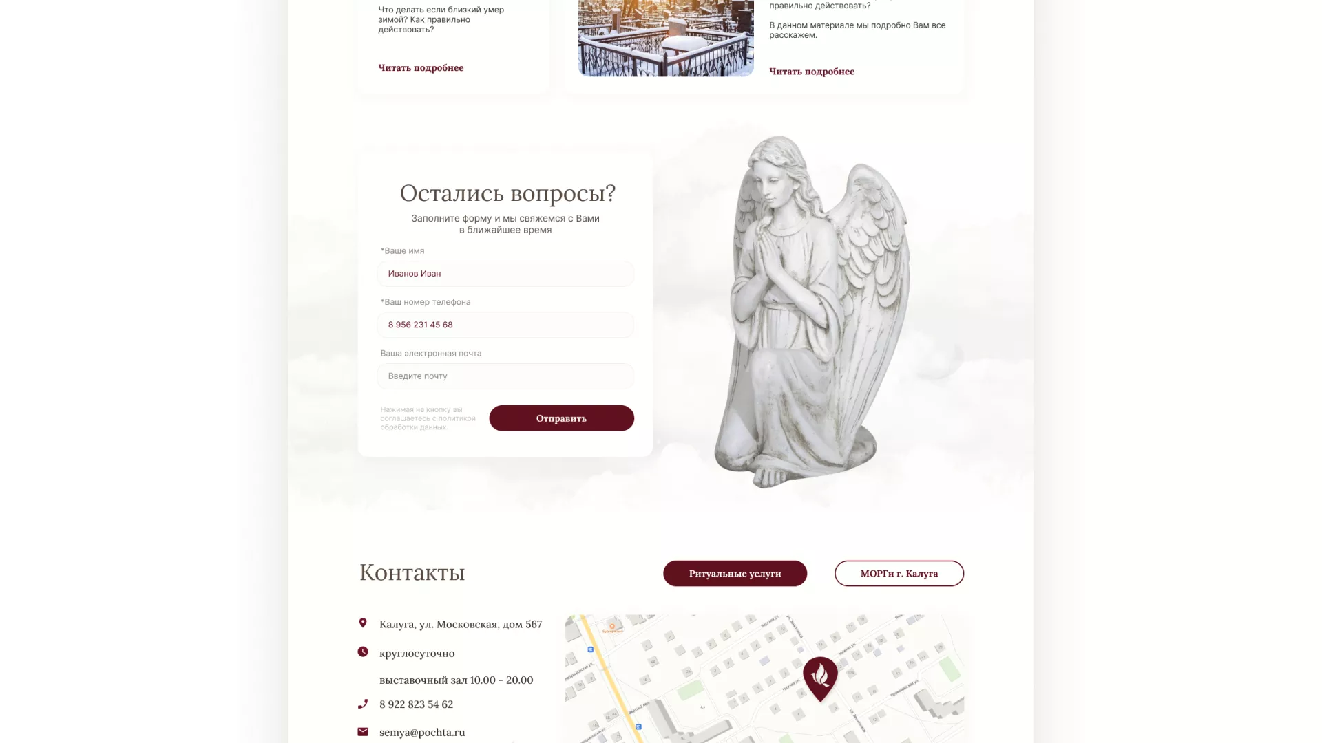 Разработка логотипа и сайта в Казани ритуальных услуг «Семья»