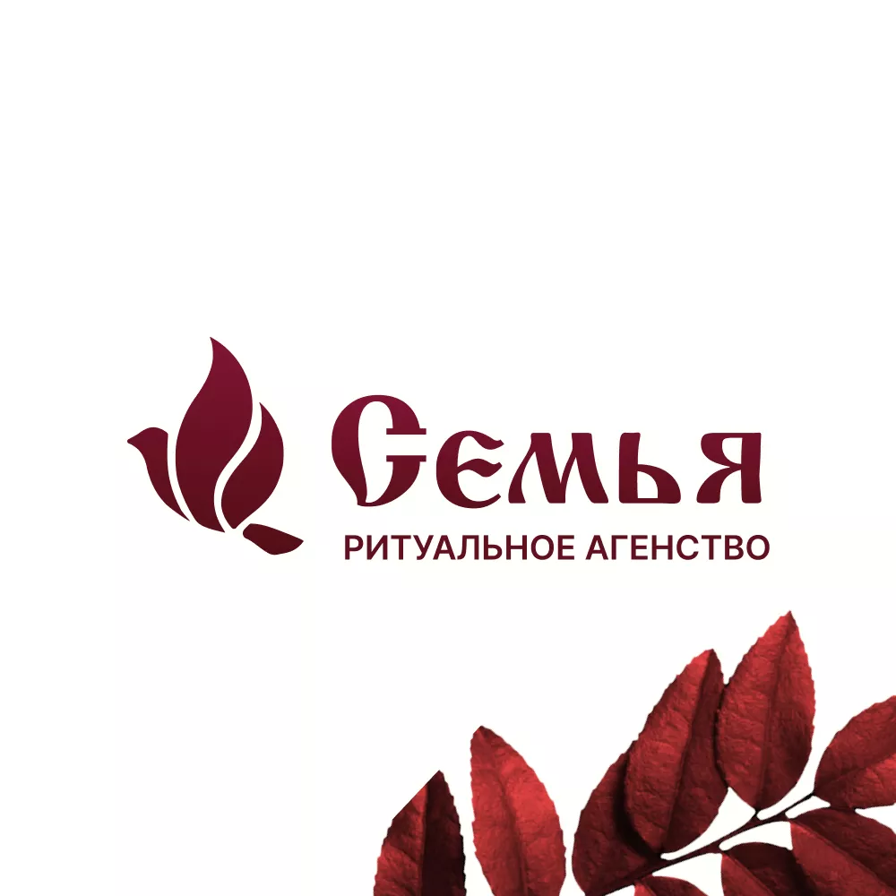 Разработка логотипа и сайта в Казани ритуальных услуг «Семья»