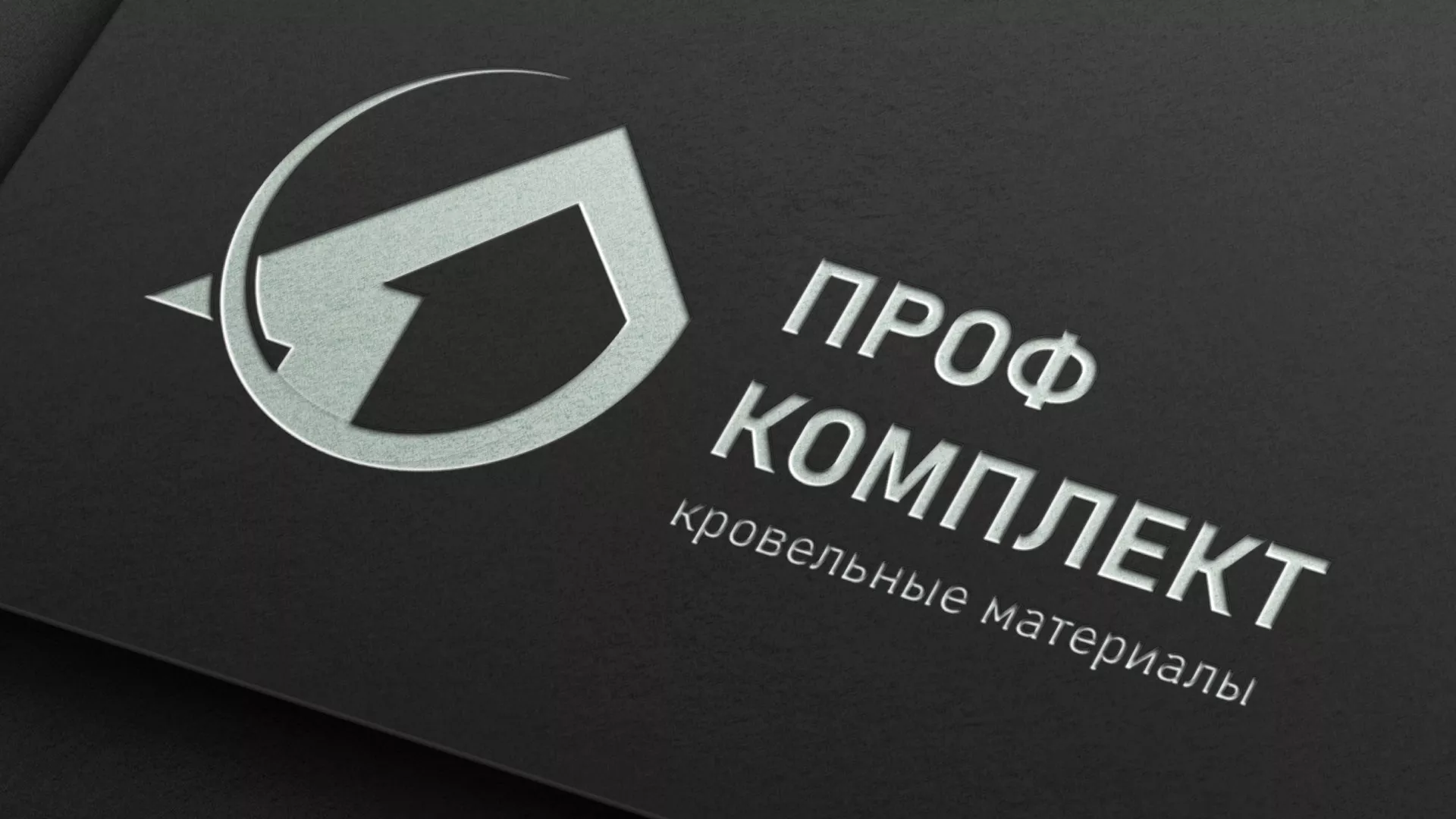 Разработка логотипа компании «Проф Комплект» в Казани