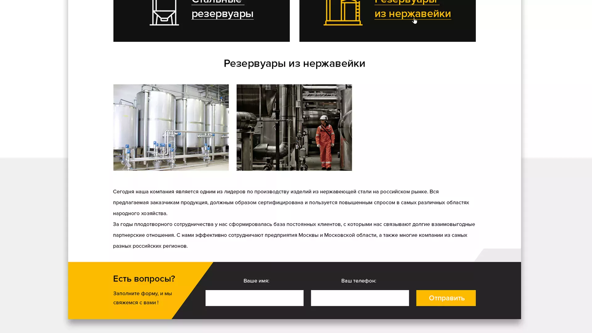 Создание сайта в Казани для компании «СтройПромСталь»