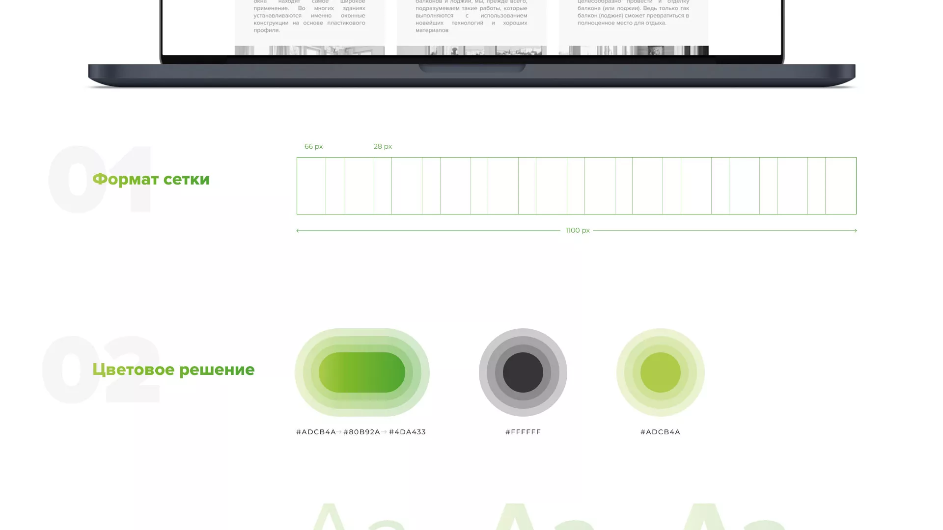 Разработка сайта по продаже пластиковых окон «Стильные окна» в Казани