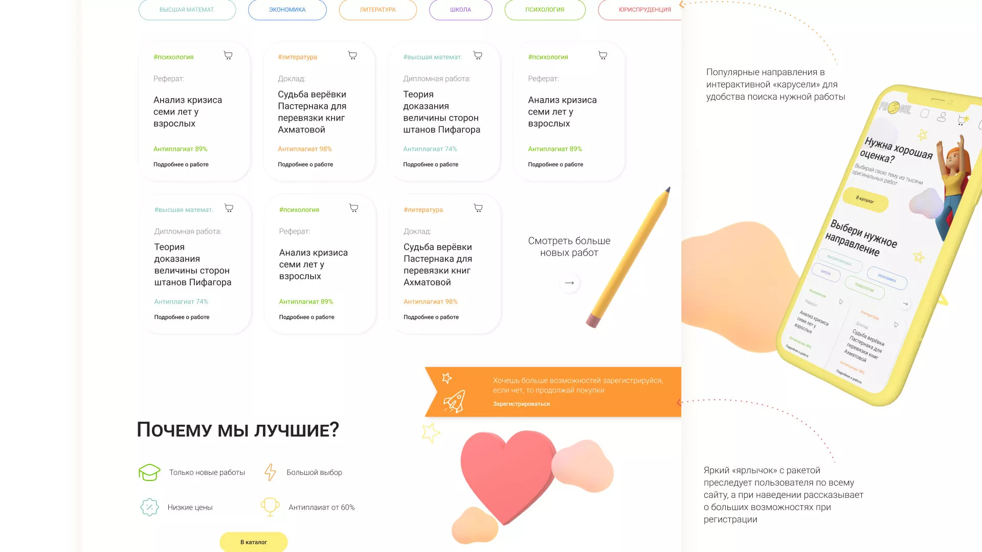 Создание онлайн-сервиса в Казани по рефератам и курсовым работам