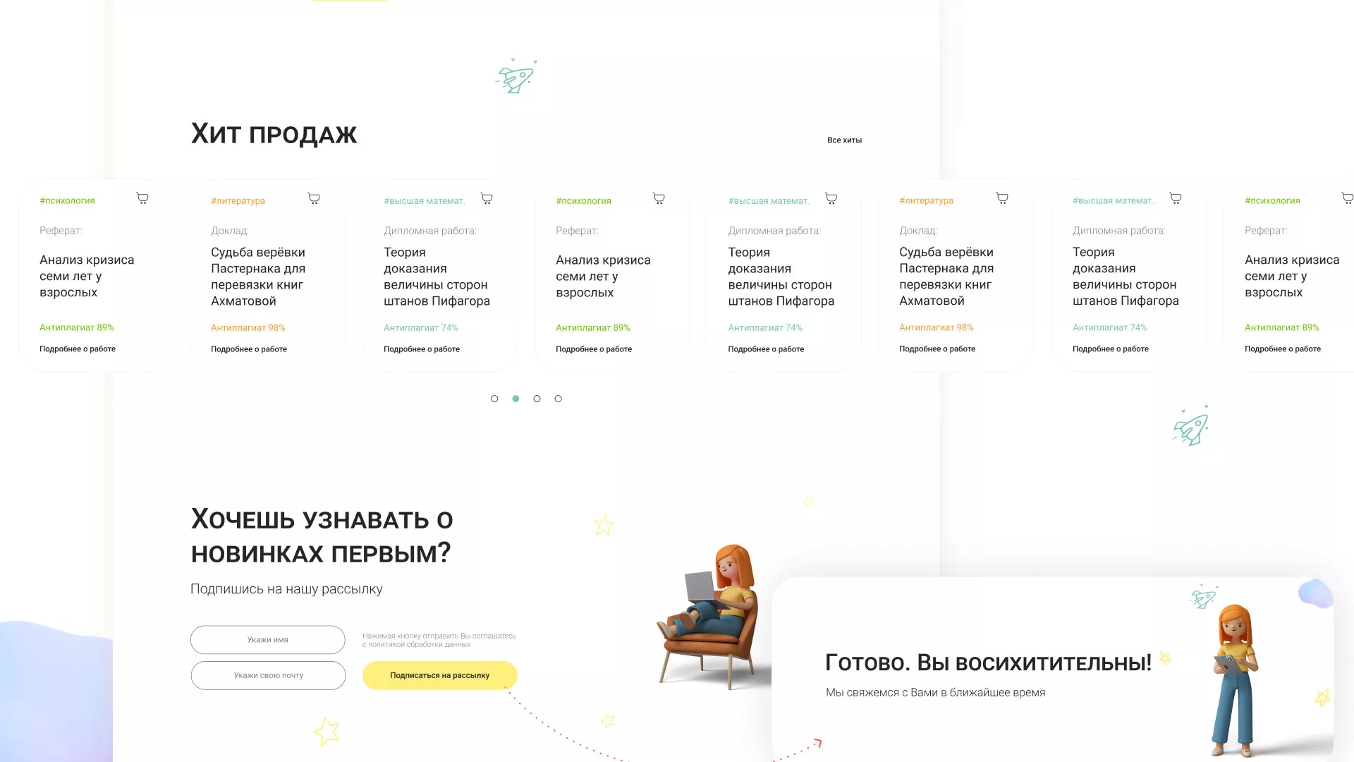 Создание онлайн-сервиса в Казани по рефератам и курсовым работам