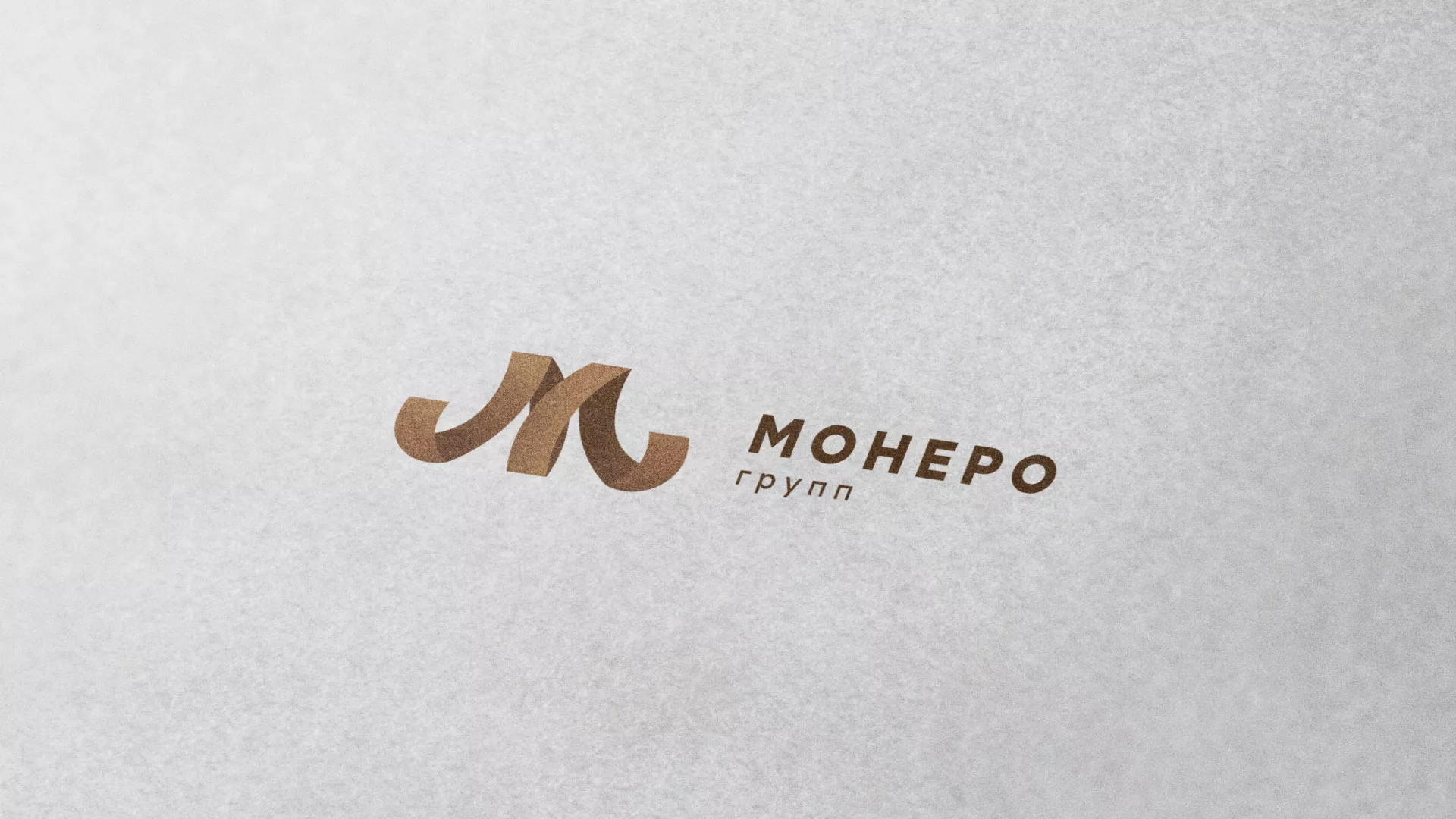 Разработка логотипа для компании «Монеро групп» в Казани