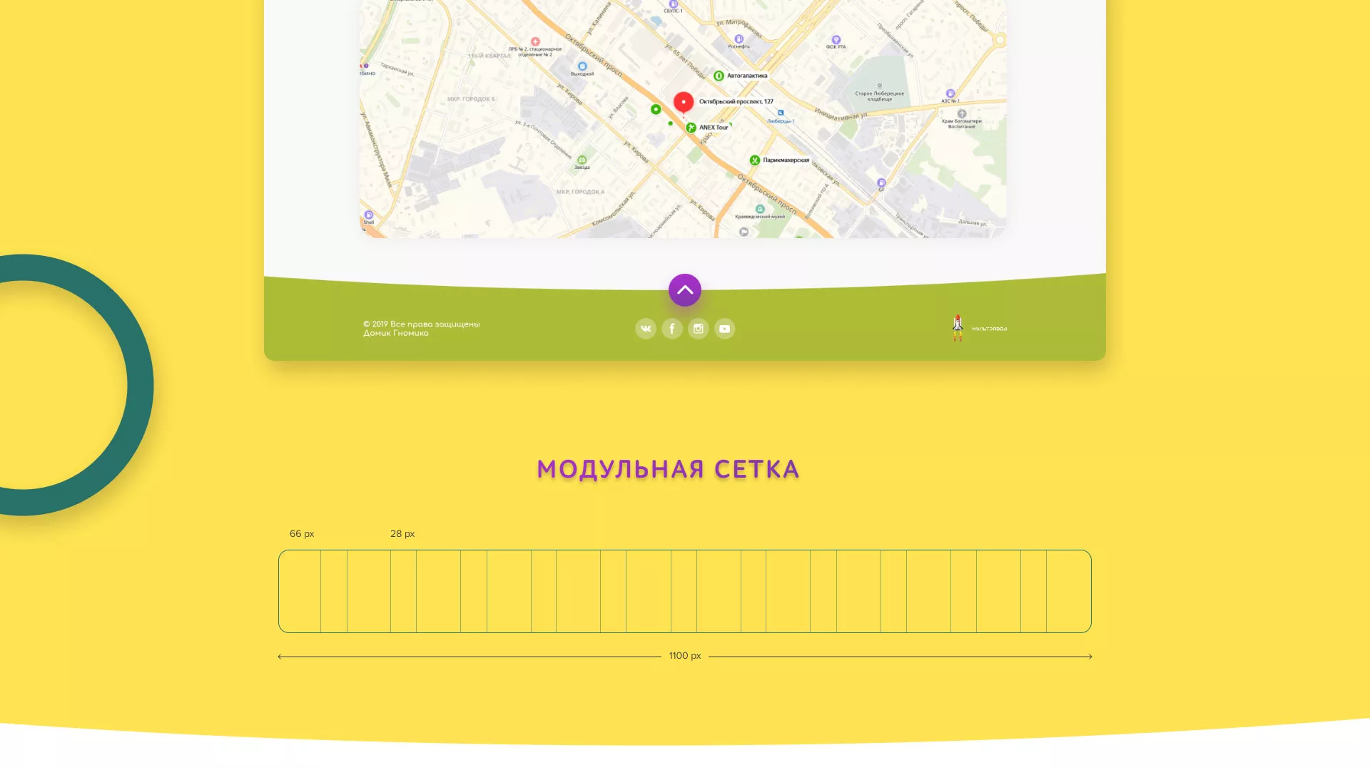 Разработка сайта детского активити-клуба «Домик гномика» в Казани