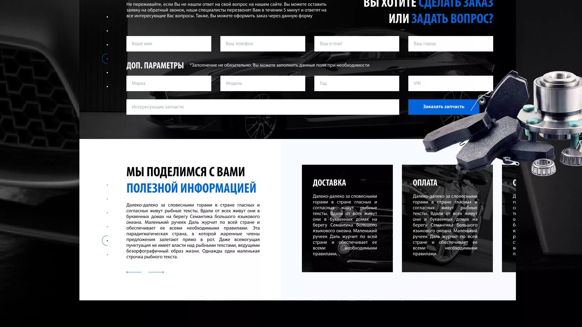 Разработка сайта магазина автозапчастей «М7» в Казани