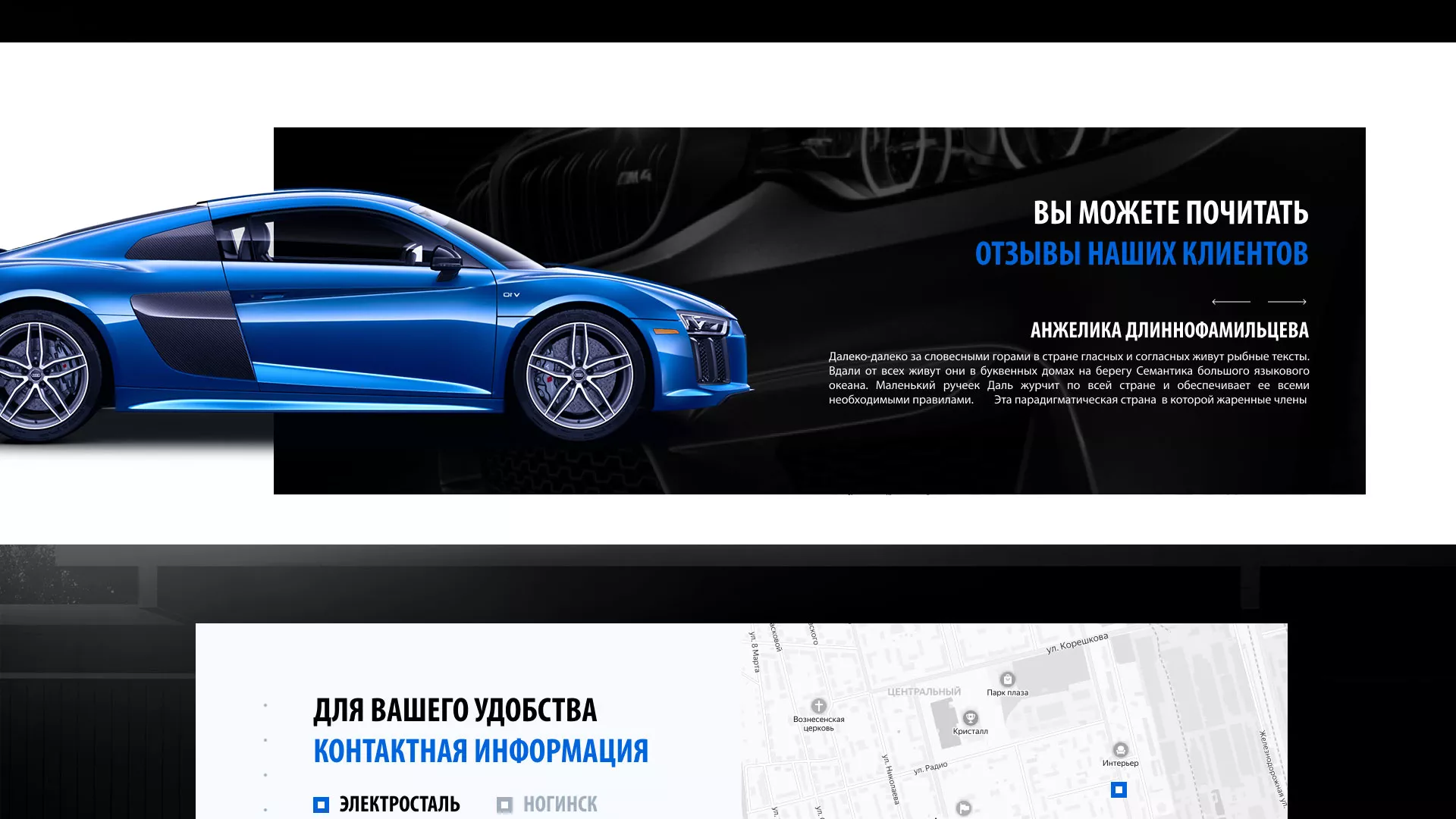 Разработка сайта магазина автозапчастей «М7» в Казани