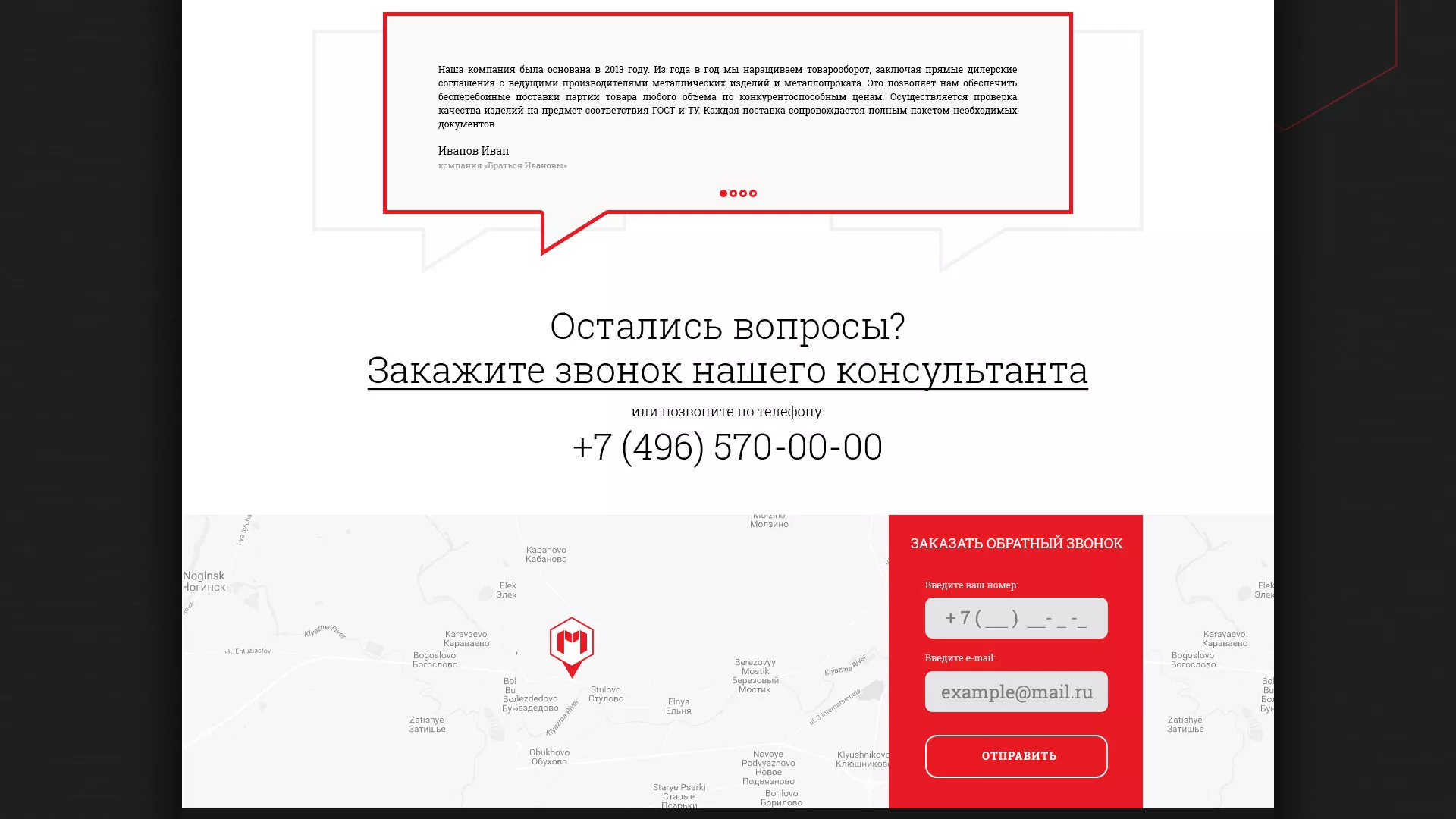 Разработка сайта по продаже металлопроката в Казани
