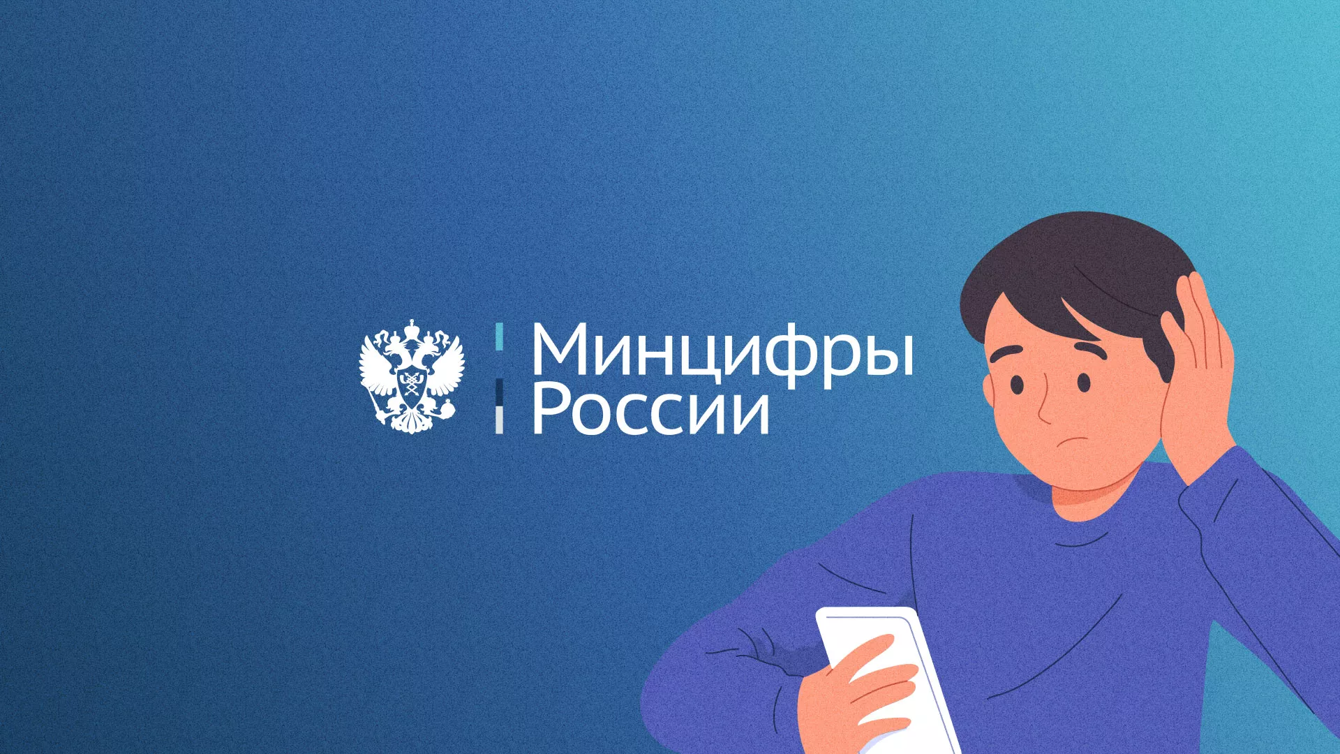 Минцифры и российские сертификаты безопасности SSL для сайтов в Казани