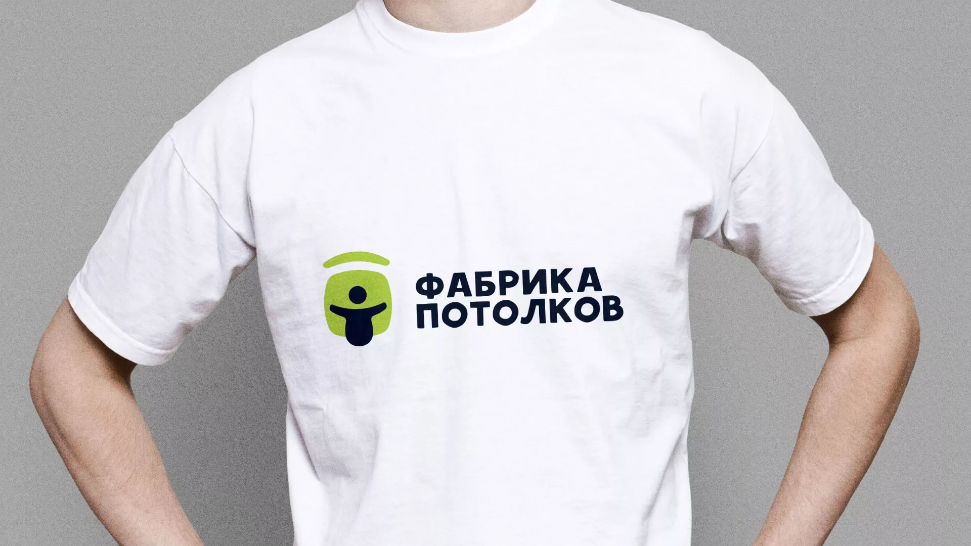 Разработка фирменного стиля для фабрики натяжных потолков в Казани