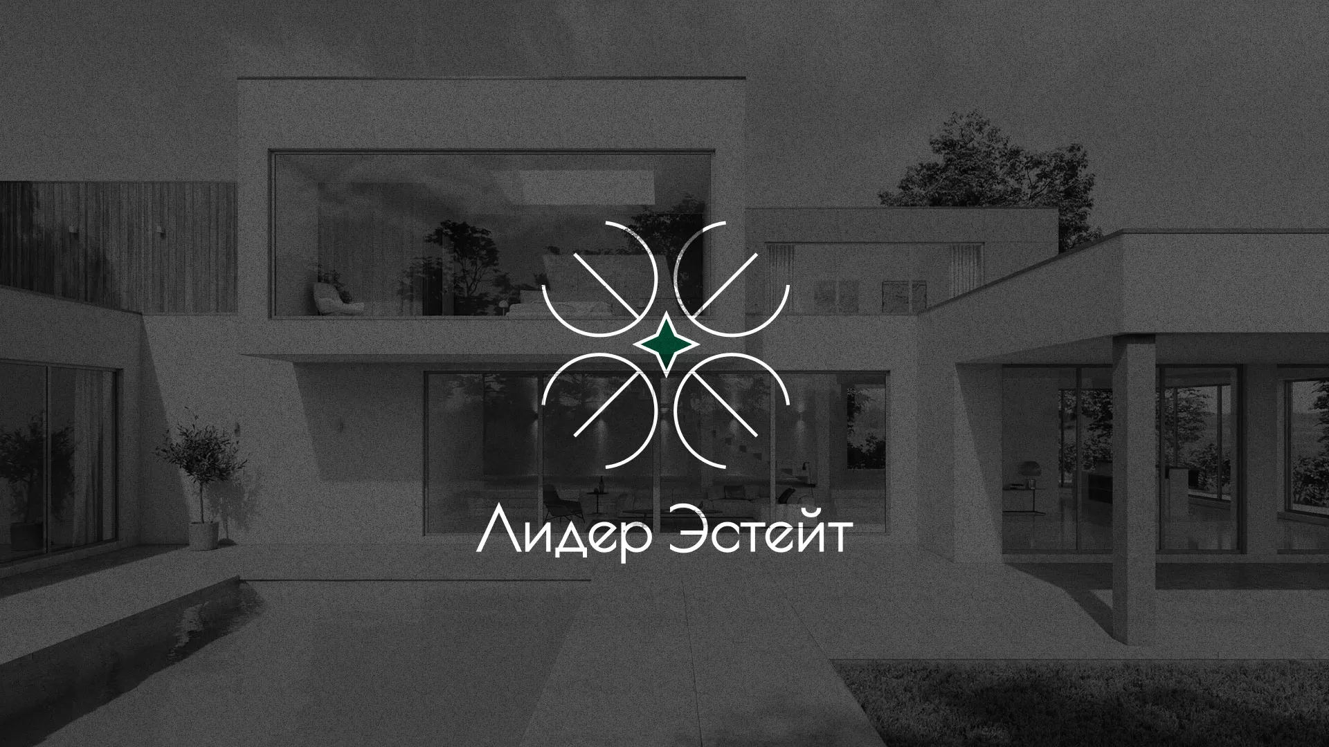 Создание логотипа компании «Лидер Эстейт» в Казани