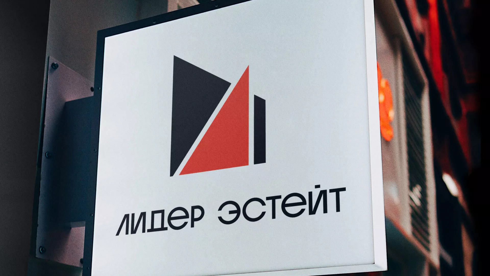 Сделали логотип для агентства недвижимости «Лидер Эстейт» в Казани