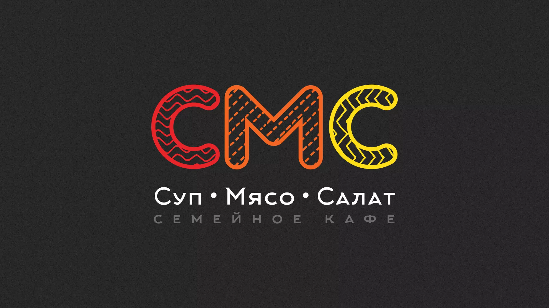 Разработка сайта кафе-столовой «Суп-Мясо-Салат» в Казани